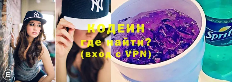 Кодеин напиток Lean (лин)  купить   Белоусово 