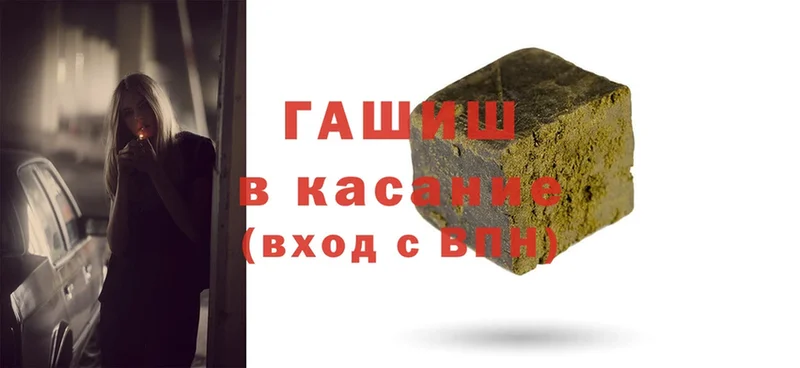 Гашиш hashish  Белоусово 